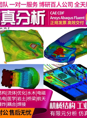 solidworks机械有限元sw热力仿真分析运动动画simulation应力代做