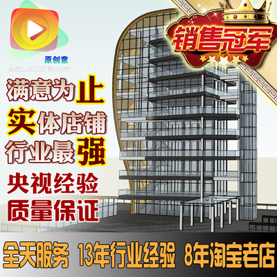 BIM建模Revit土木工程PKPM结构园林市政广联达CTJ预算量代做代画
