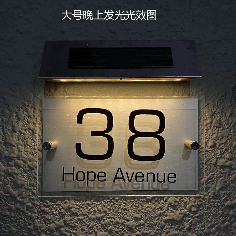 别墅太阳能门牌灯免布线夜光灯牌图片