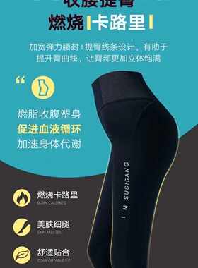 苏尚儿燃脂裤健身春夏弹力显瘦