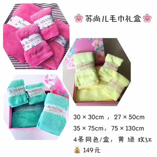 苏尚儿毛巾礼盒四件套玫红蒂芙尼绿送礼高大上不霉烂吸水强超柔软