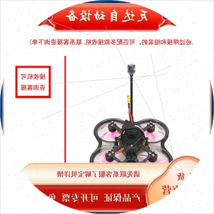 新品宝贝2寸穿越机XI2倒推4S模拟PNP套机FPV OddityRC 轻盈室内外