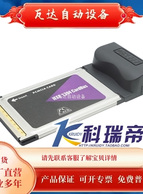 宝贝本1394视频采集卡54M CARDBUS PCMCIA转3口1394 摄像机DV采集