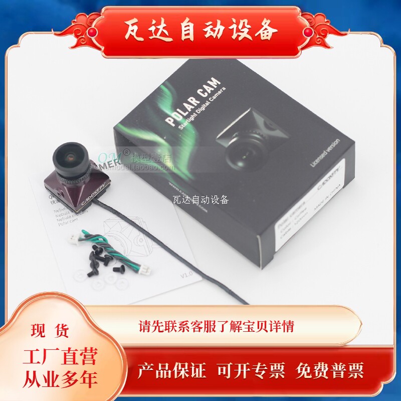 宝贝FPV高清数字5.8图传兼容DJI大疆V2/蜗牛  VISTA 极光 PO怎么看?