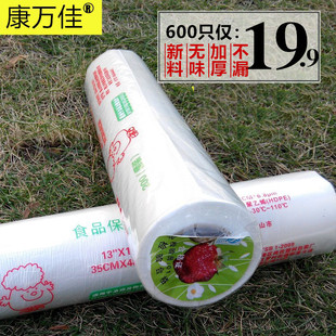 家用保鲜袋食品袋超市连卷袋手撕点200只断式 经济装 加大中小号