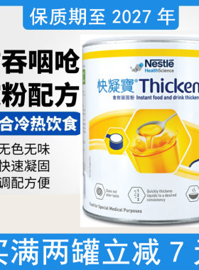 吞咽困难专用高性价比