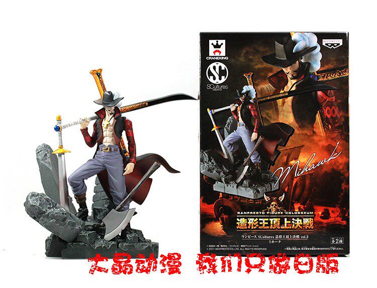 日版 正品 正版 眼镜厂 七武海造型王 米霍克鹰眼 海贼航海王手办