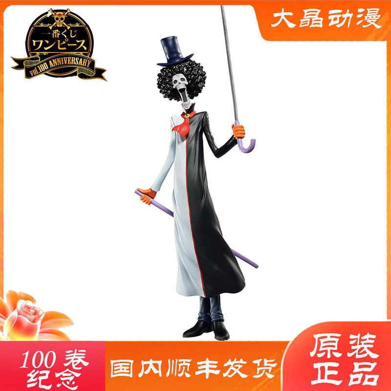 金猫一番赏海贼王100布鲁克景品