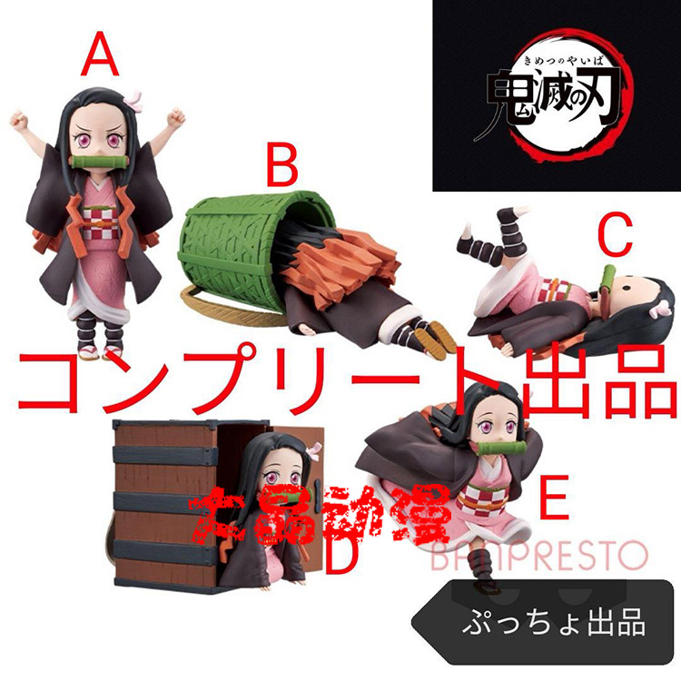 现货万代鬼灭之刃祢豆子景品