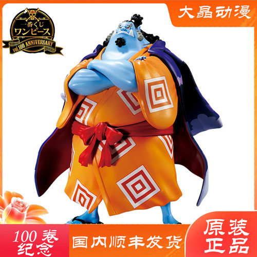 一番赏海贼王100卷甚平胜平