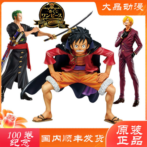 海贼王100卷路飞眼镜厂日版手办