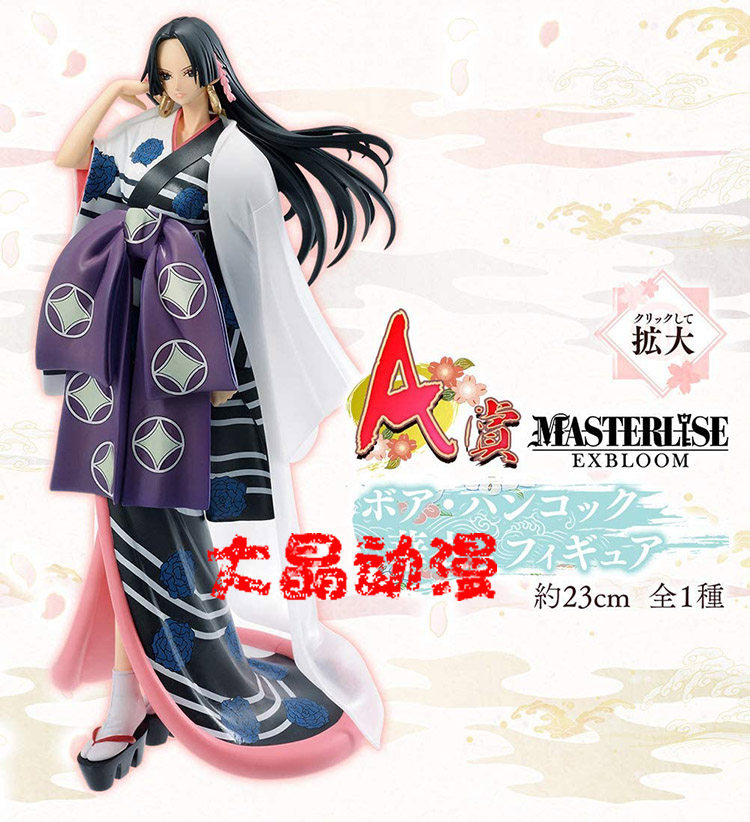 眼镜厂一番赏女帝海贼航海王手办