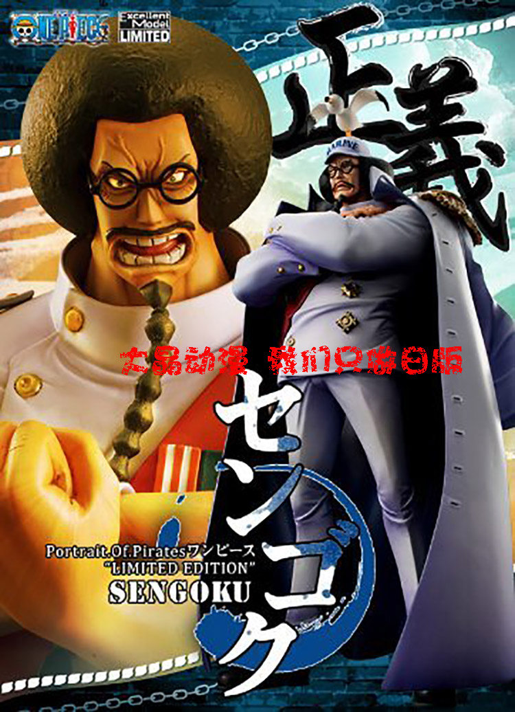 日版MegaHouse战国航海王手办