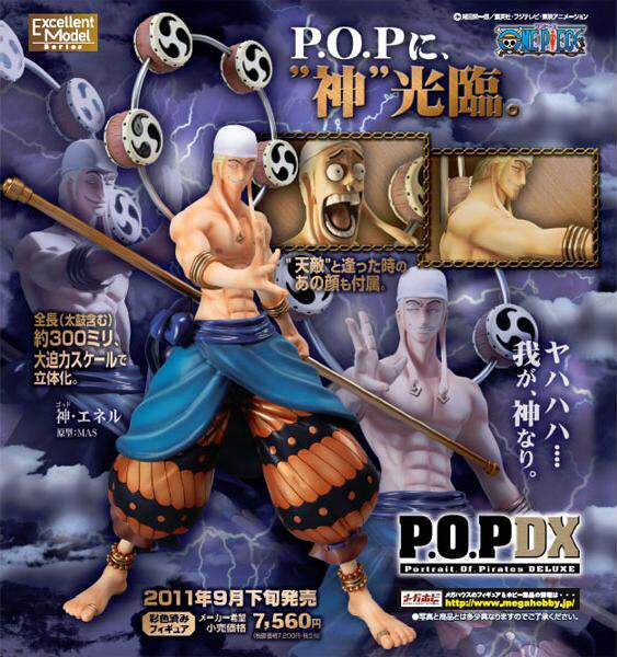 【日版金猫】海贼王 MH社POP DX 空岛神艾尼路 雷神 日本正版手办