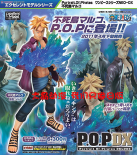 【日版金猫】海贼王 MH社 POP 不死鸟马尔科马尔高 日本正版手办