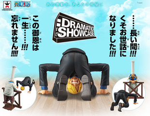 日版金猫海贼王伙伴的印记 Showcase场景 山治跪别哲普 正版手办