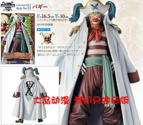 日版金猫现货正品万代正版组立式伟大航路小丑巴基海贼航海王手办