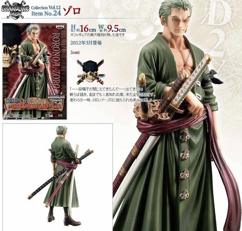 日版金猫眼镜厂DX组立新世界两2年后索隆 日本正版海贼航海王手办