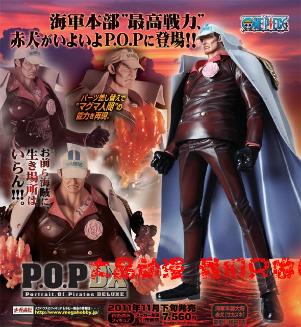 【日版金猫】海贼王 mh社 pop neo-dx 海军大将赤犬 日本正版手办