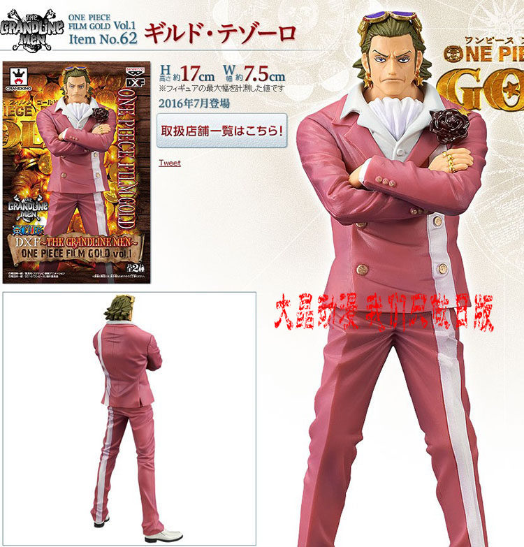 日版正品金猫 海贼王DXF黄金帝黄金城剧场FILMGOLD 日本正版手办
