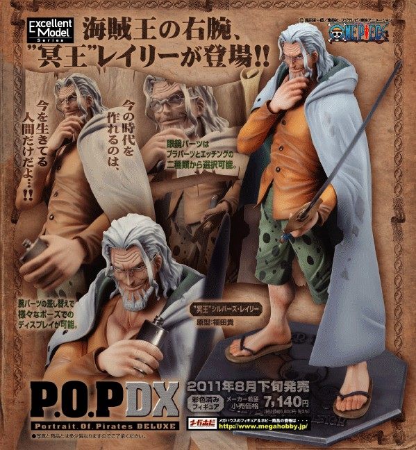 【日版金猫】海贼王 MH社 POP NEO-DX 冥王 雷利  日本正版手办