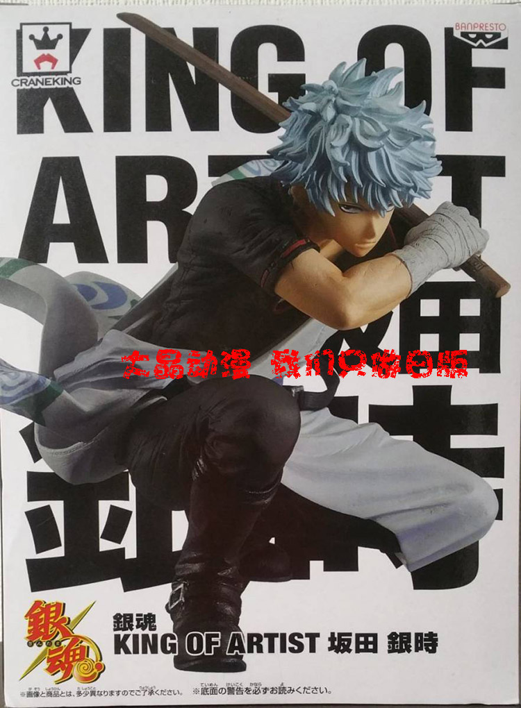 坂田银时银魂手办眼镜厂日版