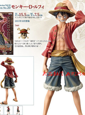 新世界路飞Banpresto/眼镜厂日本