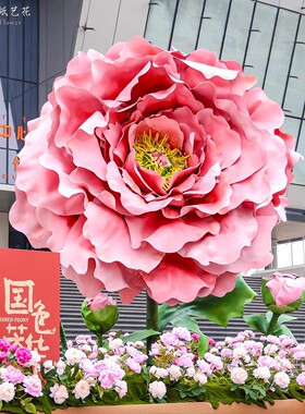 巨型牡丹纸艺花手工定制打卡墙防水eva户外美陈装饰婚礼商场布展