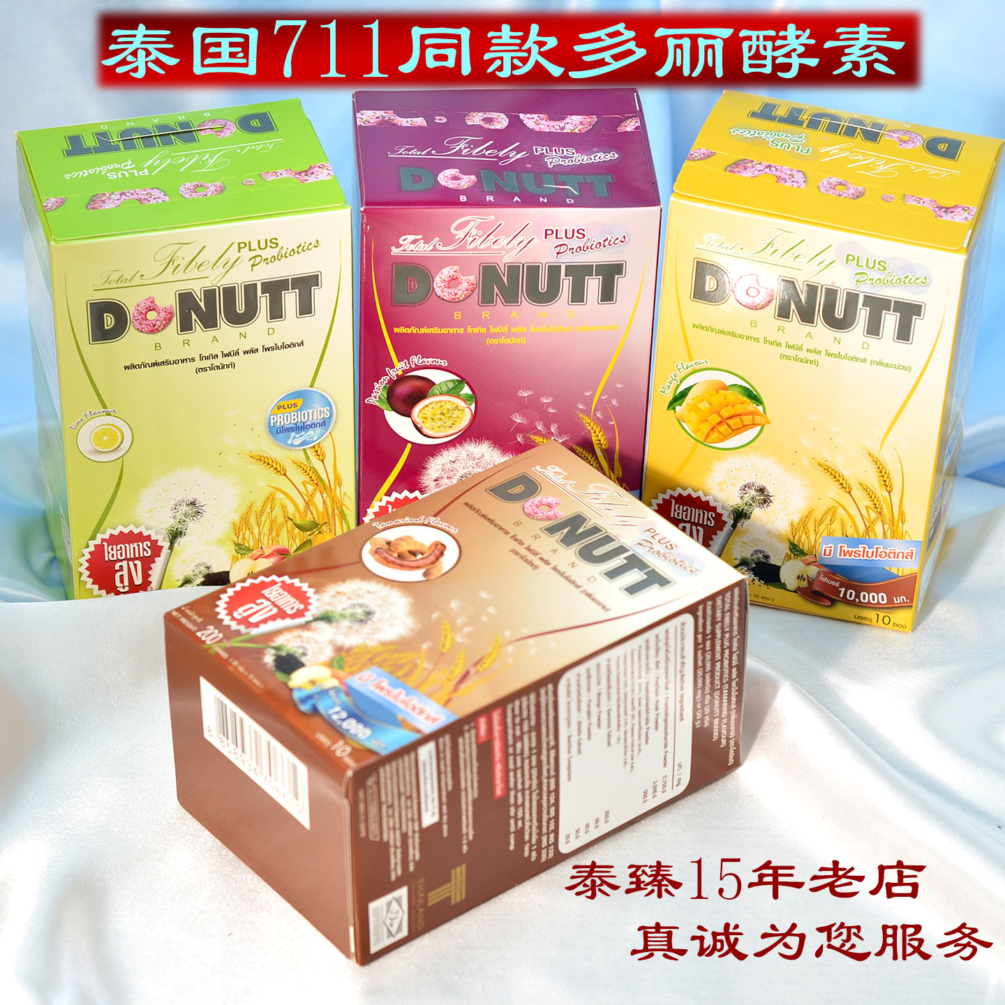 泰国多丽帮助排便清肠调节菌群