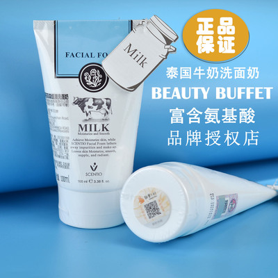 泰国版Q10牛奶洗面奶正品