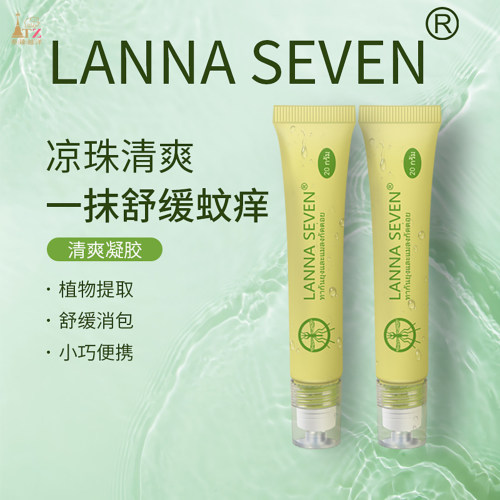 LANNASEVEN泰国止痒凝胶清爽