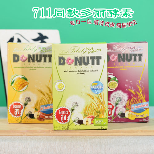 泰国多丽纤维饮蔬果酵素清润助排