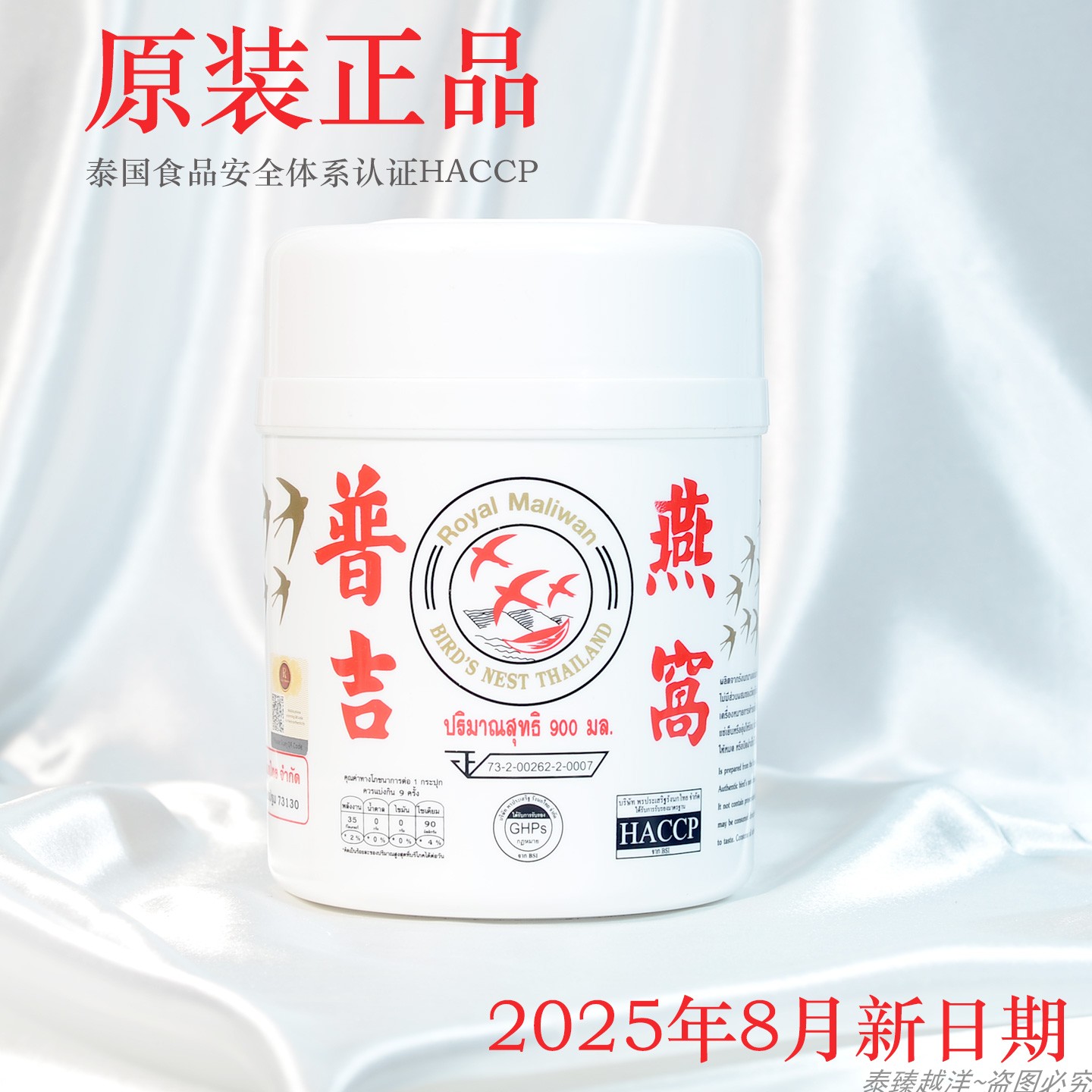 泰国皇家三只燕即食燕窝900克装