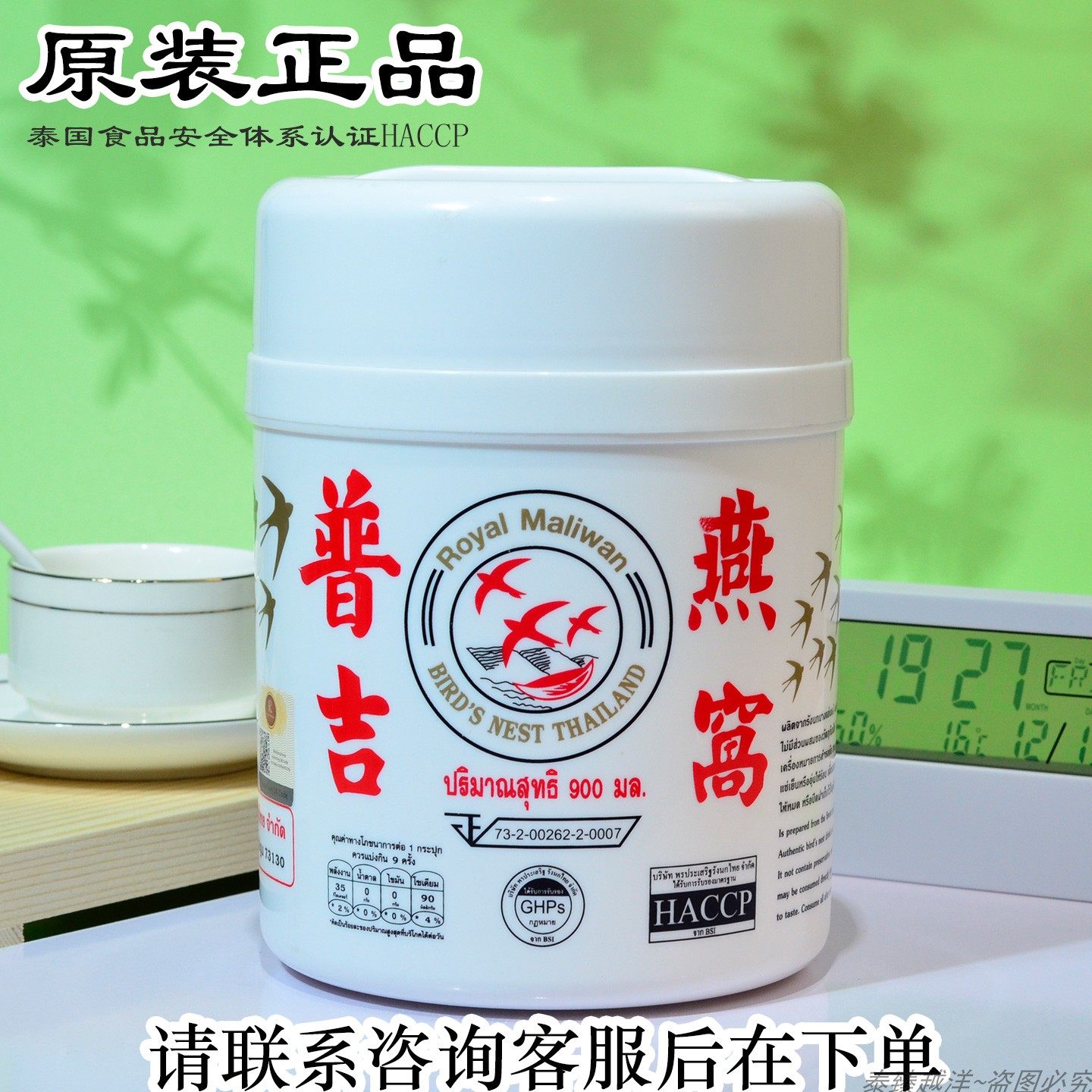 泰国皇家普吉开罐即食燕窝三只燕孕妇老人小孩均可食用桶装900克,传统滋补营养品,普通即食燕窝,淘宝优惠券,粉丝福利购,淘宝优惠卷