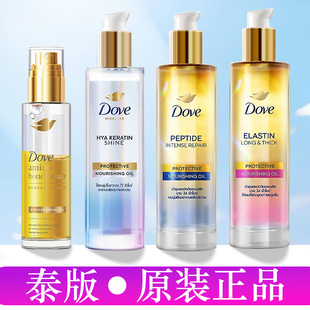 泰国Dove多芬护发精油瓶装滋养发质改善头发干枯毛躁不顺滑无光泽