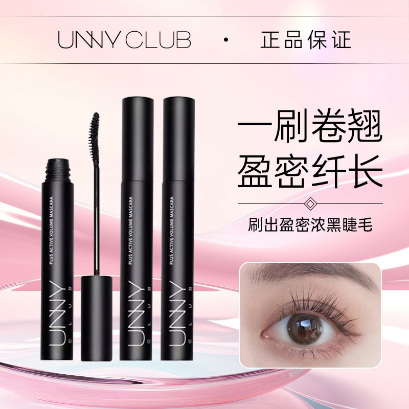 UNNY睫毛膏打底膏定型纤长卷翘款自然浓密持妆不易晕染化妆师专用