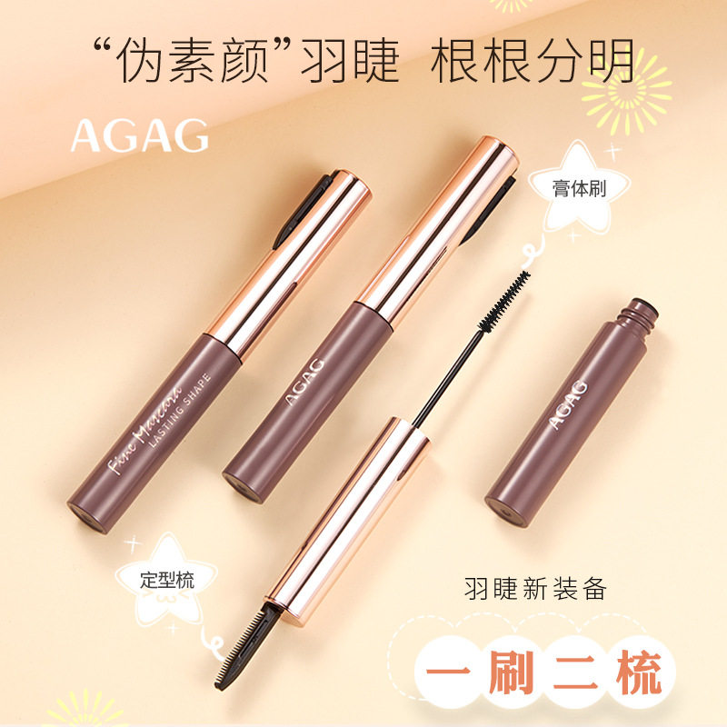 AGAG魔刷睫毛膏女防水防汗不易晕染太阳花睫毛纤长卷翘新手初学者