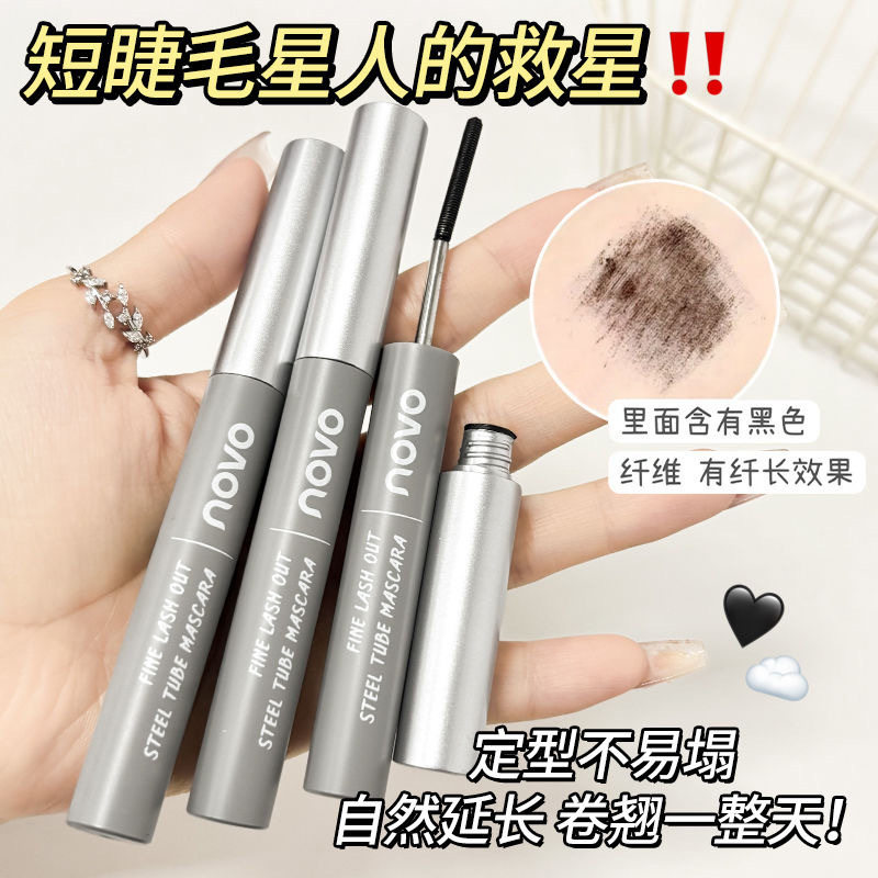 NOVO细睫出众小钢管睫毛膏自然不