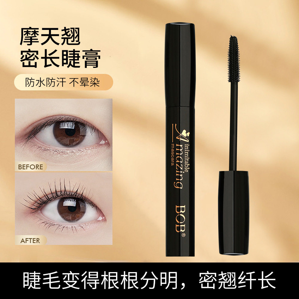 bob摩天浓密睫毛膏防水防汗不晕染持久纤长卷翘大眼睛睫毛打底膏