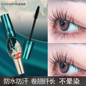 寇伽碧防水纤长卷翘浓密睫毛膏小