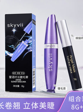 skyvii诗可雅5014B睫毛膏纤维组合拉长持久加密浓密根根分明美妆