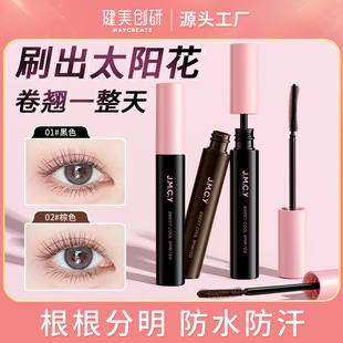 健美创研睫毛膏打底膏防水卷翘纤长浓密持久不脱妆细刷头睫毛膏女