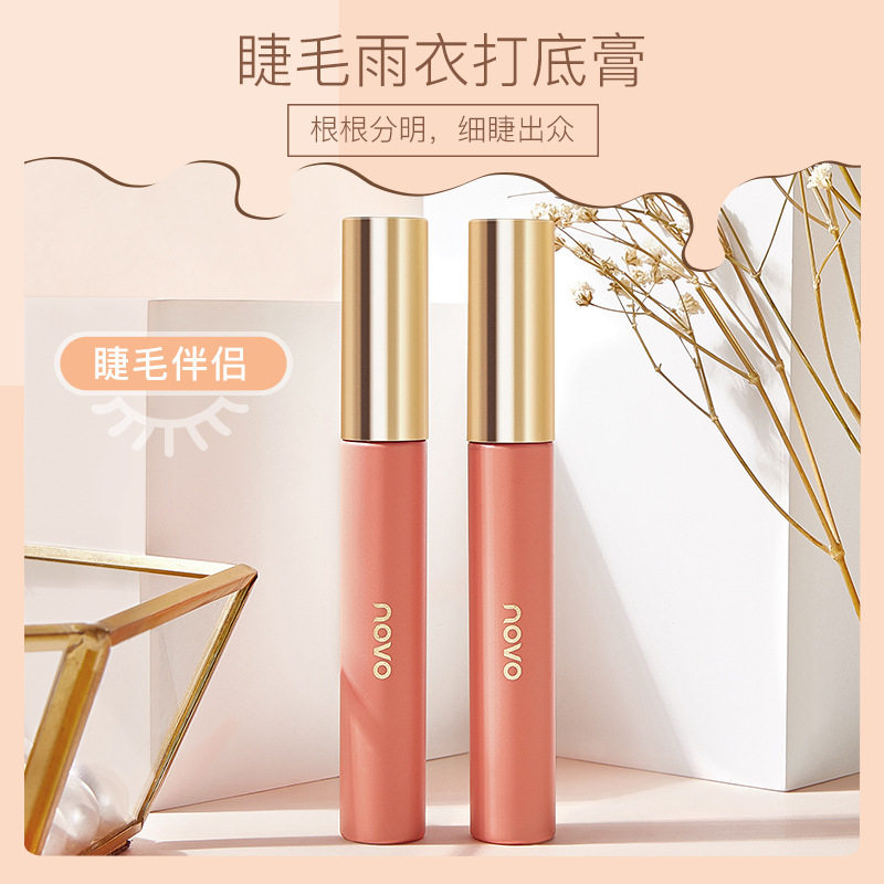 NOVO睫毛打底膏卷翘防水防汗不