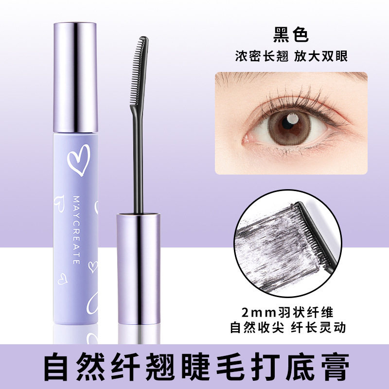 健美创研睫毛膏打底膏防水自然纤长卷翘持久不晕染女定型根根分明