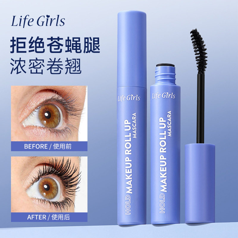 LifeGirls墨羽持妆睫毛膏|
