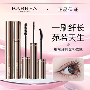 芭贝拉睫毛膏自然纤长浓密卷翘巴贝拉睫毛打底膏持妆定型不易晕染