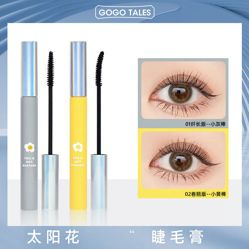 GOGOTALES小灰棒纤长卷翘持妆女