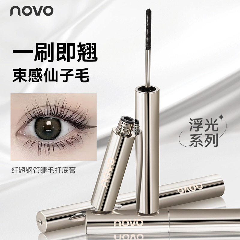 NOVO浮光纤翘钢管睫毛打底膏耐汗