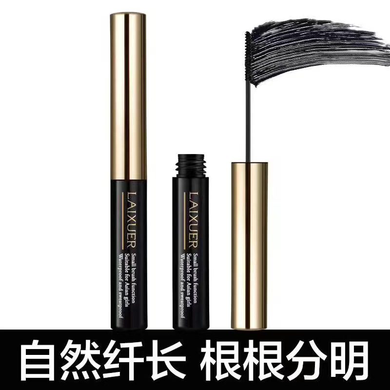 莱雪尔轻羽飞扬微雕睫毛膏女纤长卷翘加密不晕染小头极细刷头黑色