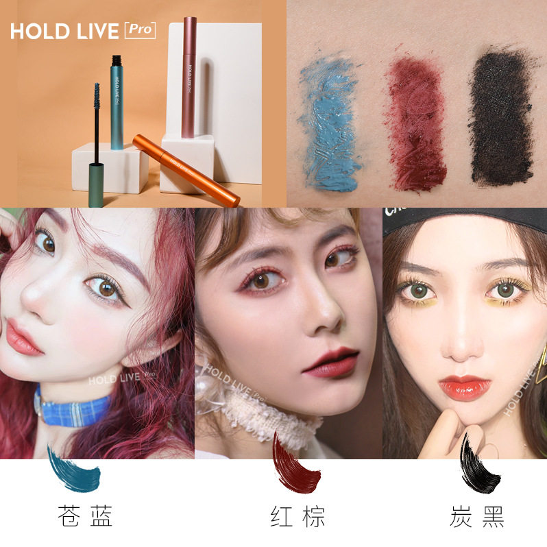 HOLD LIVE色彩防水纤长卷翘加长加密小刷头3支装睫毛膏套装HL332